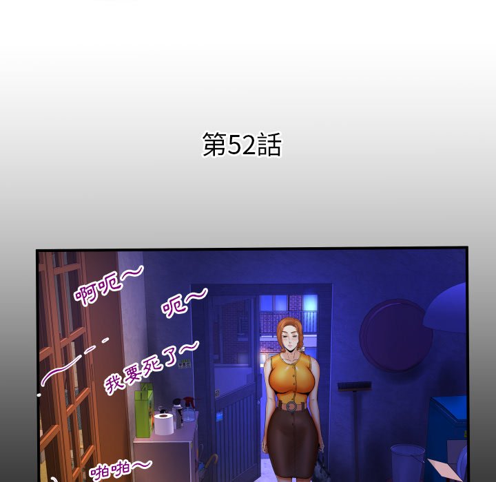 嬸嬸 第52章 第5页