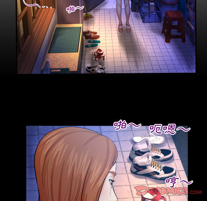 嬸嬸 第52章 第6页