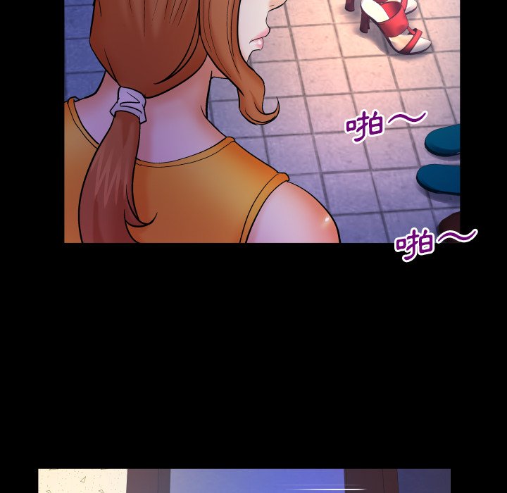 嬸嬸 第52章 第7页