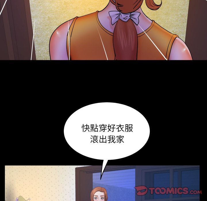嬸嬸 第52章 第10页