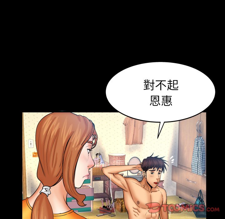 嬸嬸 第52章 第14页