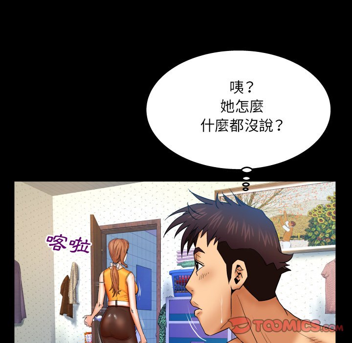 嬸嬸 第52章 第18页
