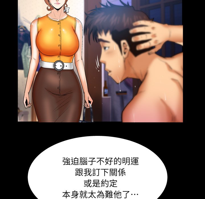 嬸嬸 第52章 第16页