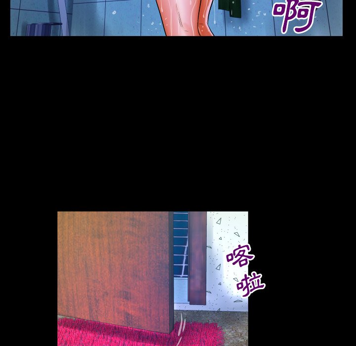 嬸嬸 第52章 第23页