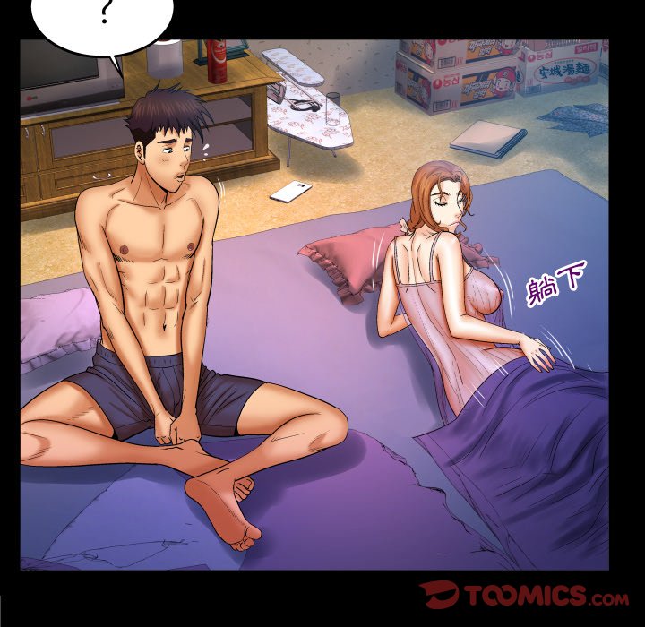嬸嬸 第52章 第26页