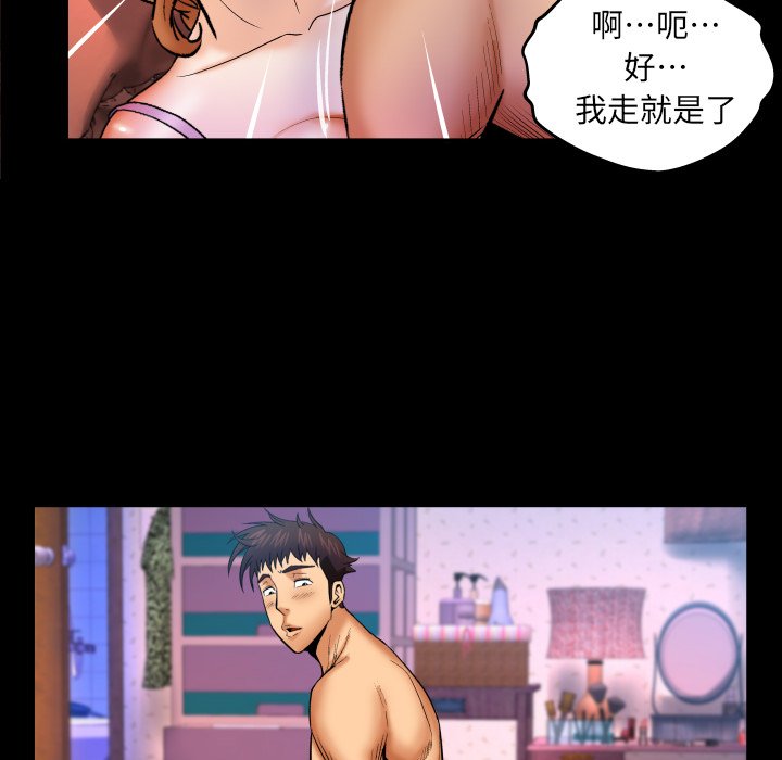 嬸嬸 第52章 第37页