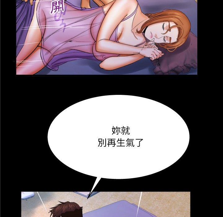 嬸嬸 第52章 第33页