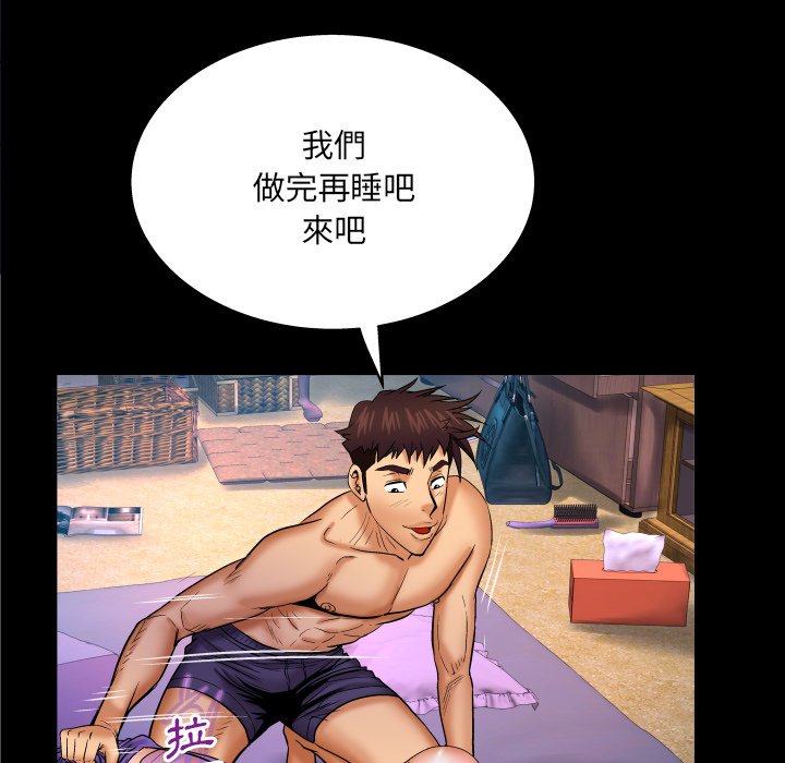 嬸嬸 第52章 第32页