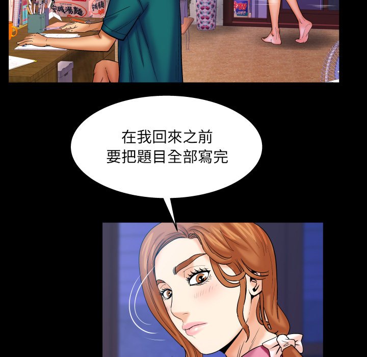 嬸嬸 第52章 第44页