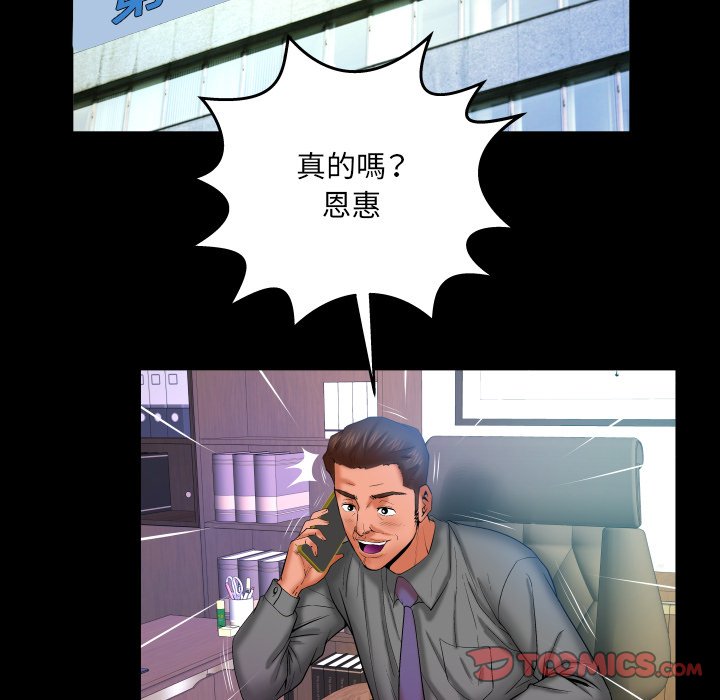 嬸嬸 第53章 第38页
