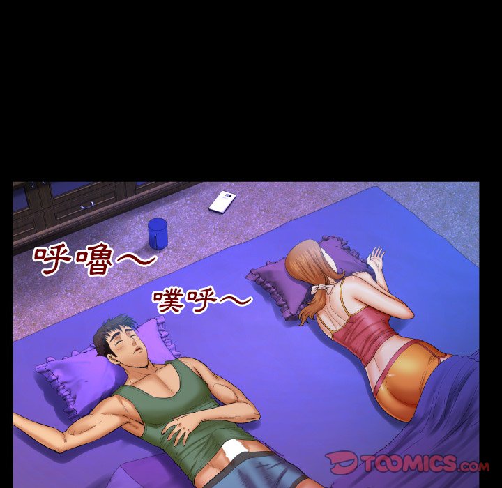 嬸嬸 第53章 第34页