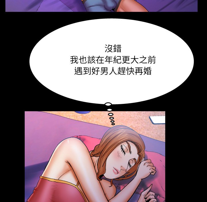 嬸嬸 第53章 第35页