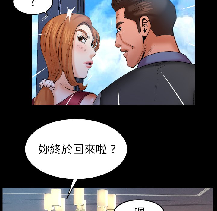 嬸嬸 第53章 第49页
