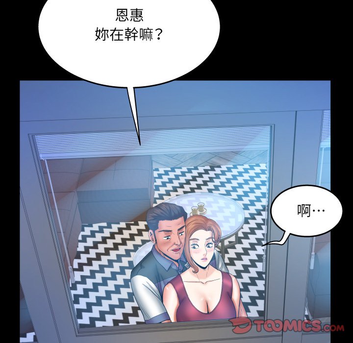 嬸嬸 第53章 第46页