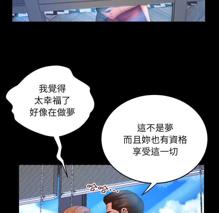 嬸嬸 第53章 第47页