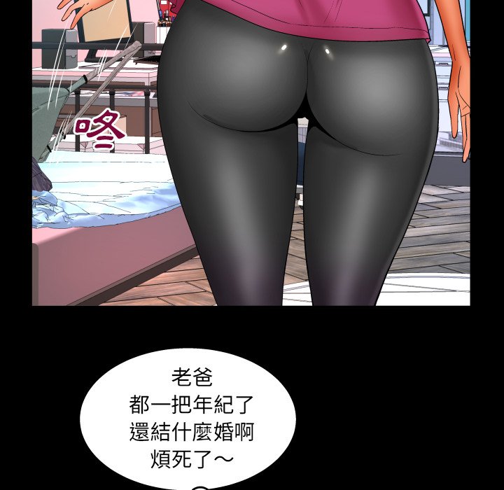 嬸嬸 第53章 第55页