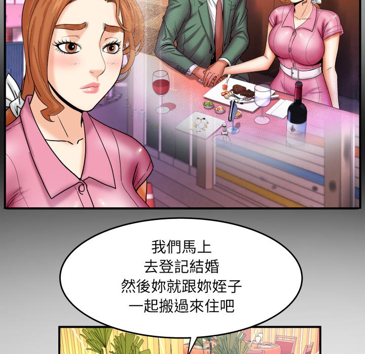 嬸嬸 第53章 第9页