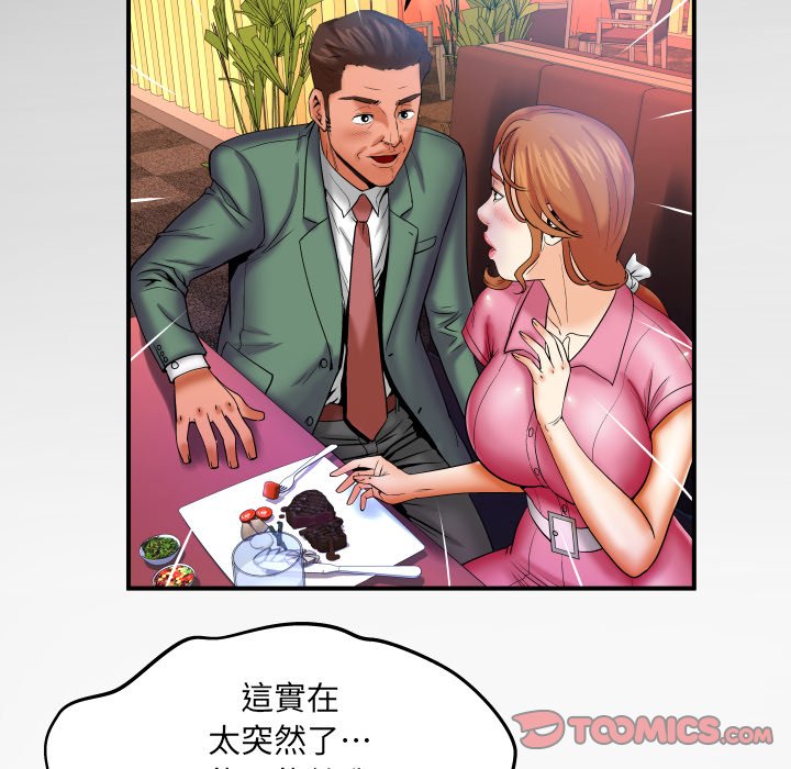 嬸嬸 第53章 第10页
