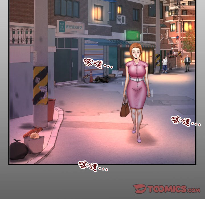 嬸嬸 第53章 第6页