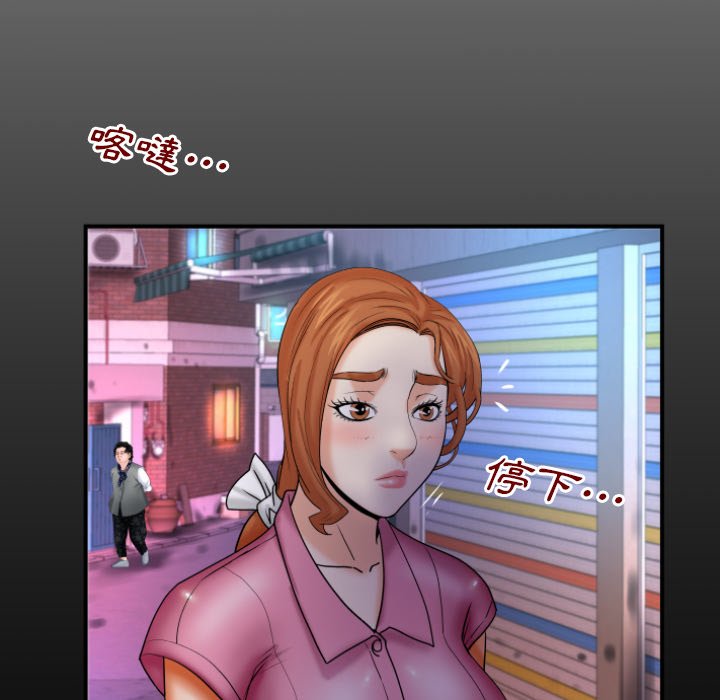 嬸嬸 第53章 第7页