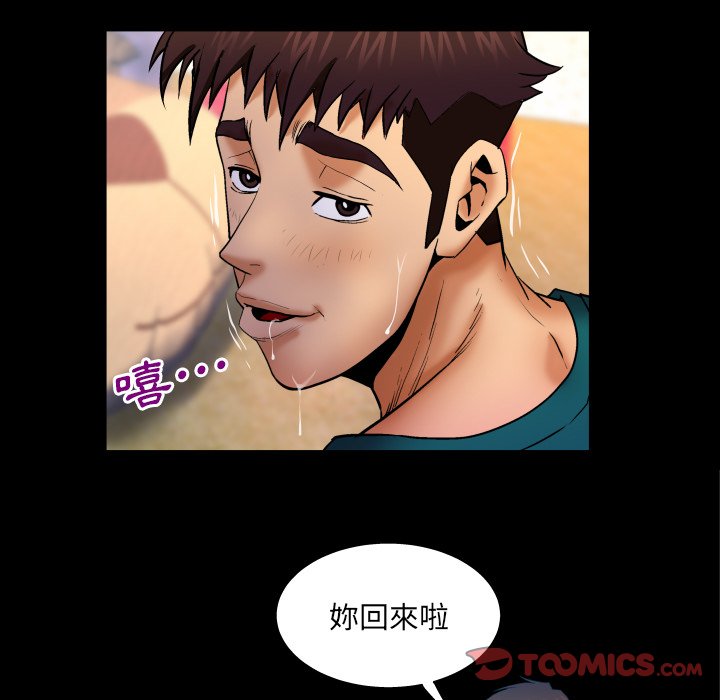 嬸嬸 第53章 第18页