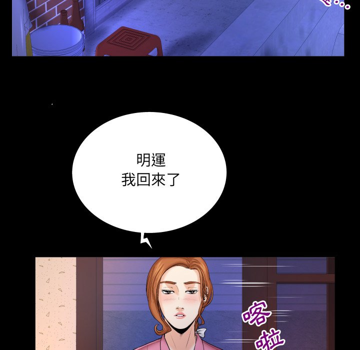 嬸嬸 第53章 第15页
