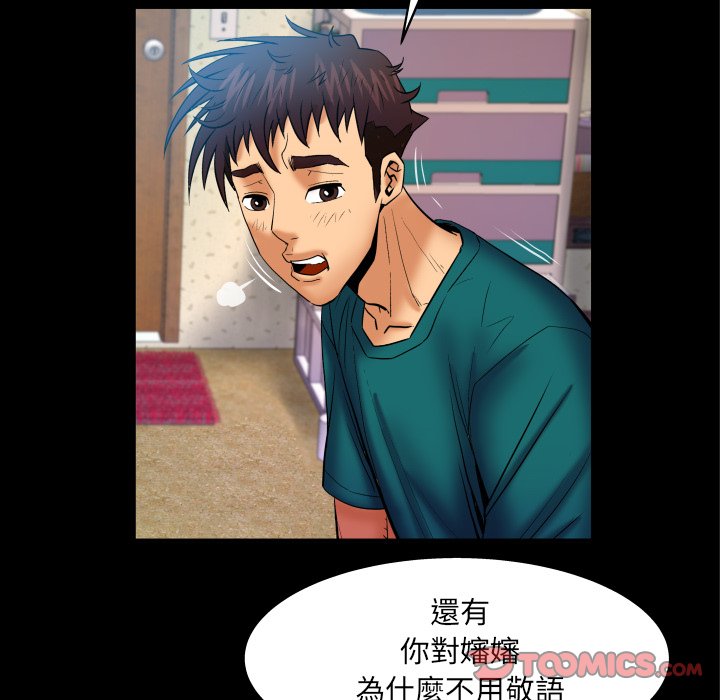 嬸嬸 第53章 第22页