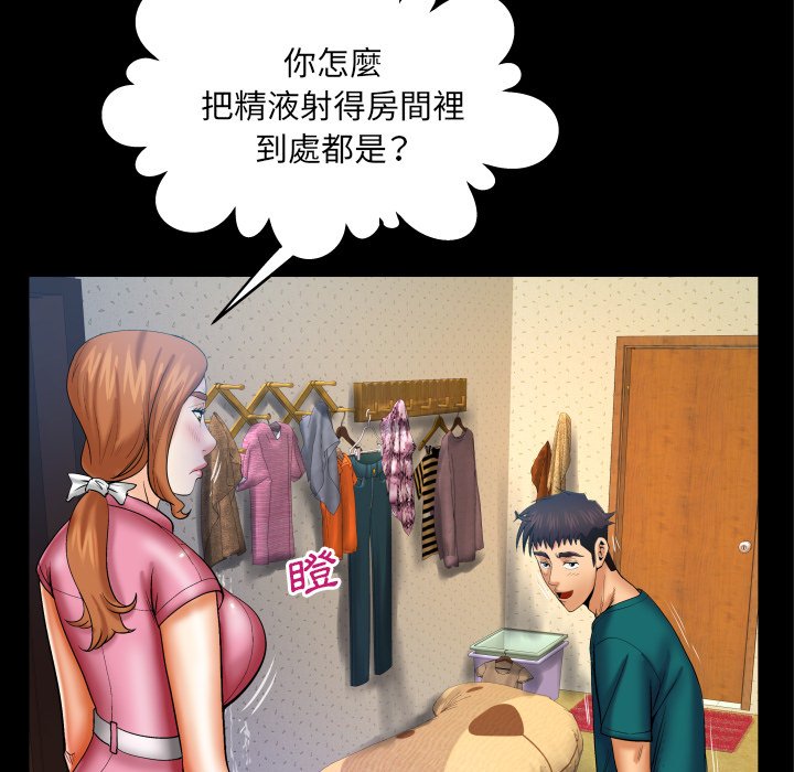 嬸嬸 第53章 第20页