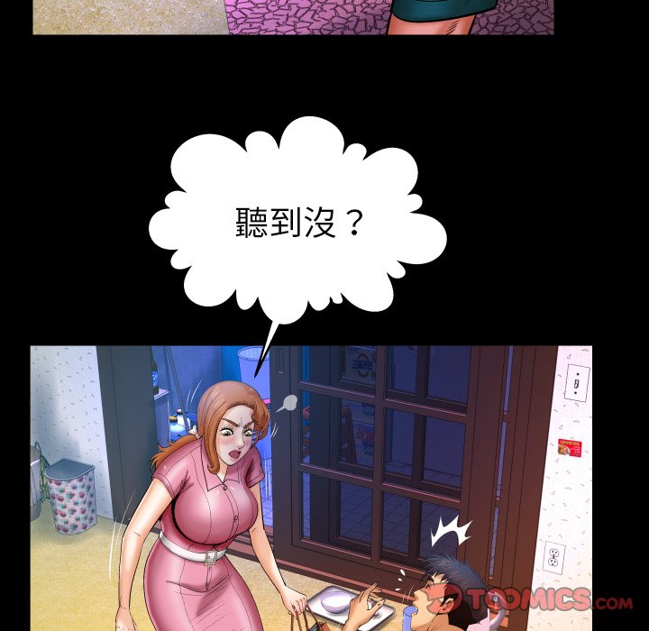 嬸嬸 第53章 第30页