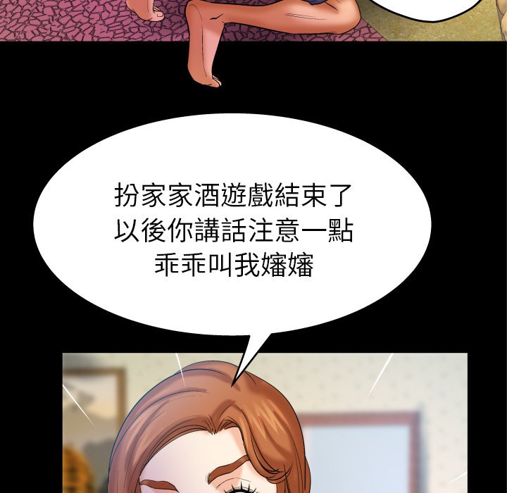 嬸嬸 第53章 第27页