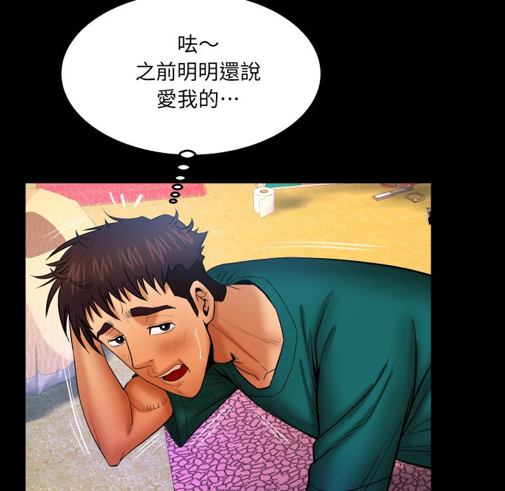 嬸嬸 第53章 第29页