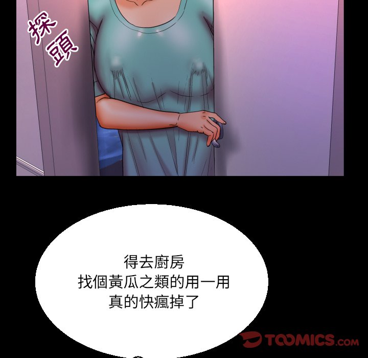 嬸嬸 第53章 第82页