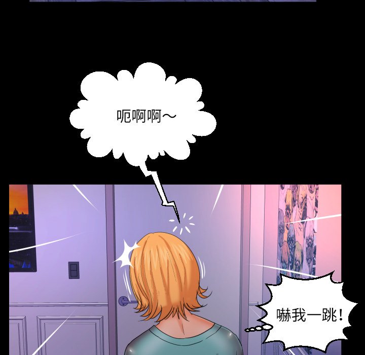嬸嬸 第53章 第84页