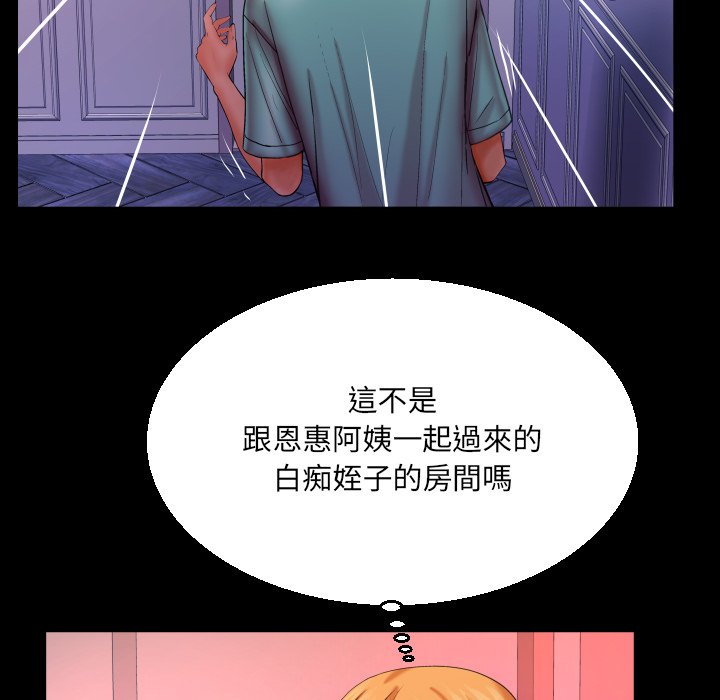 嬸嬸 第53章 第85页