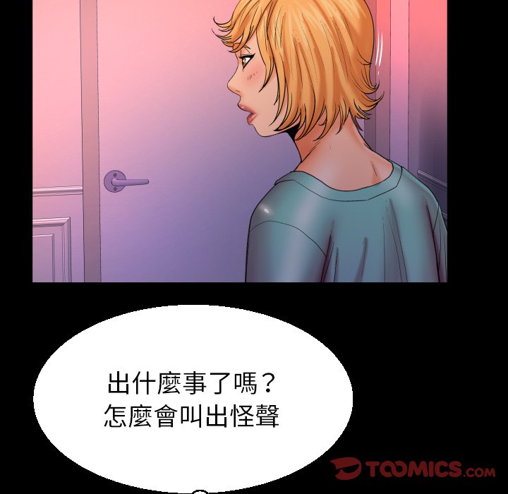 嬸嬸 第53章 第86页