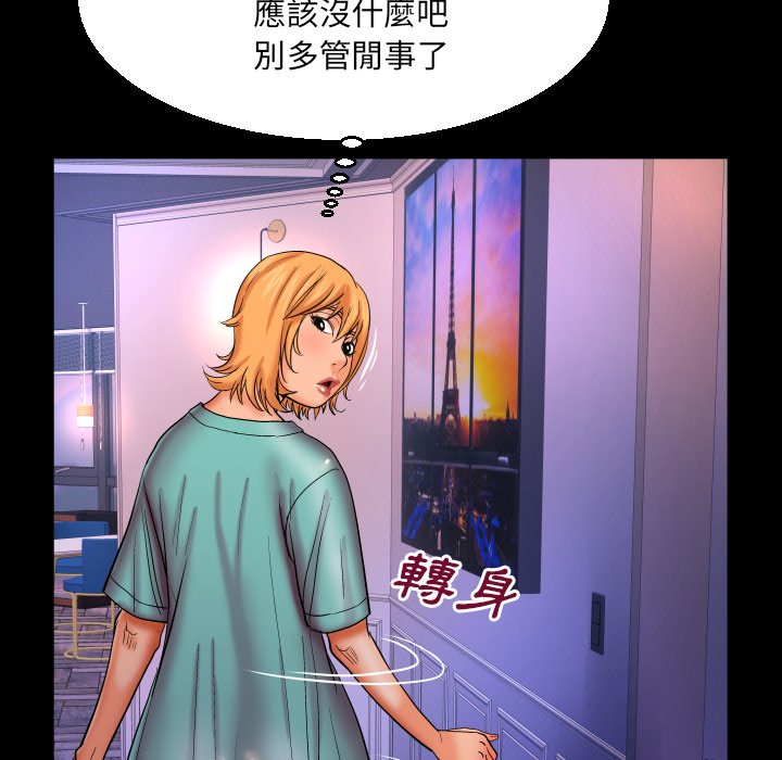 嬸嬸 第53章 第88页
