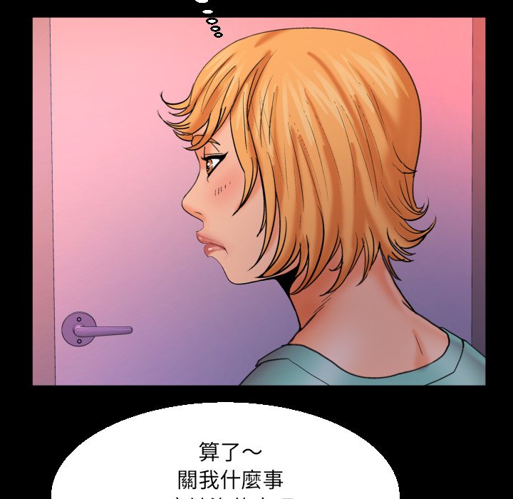 嬸嬸 第53章 第87页