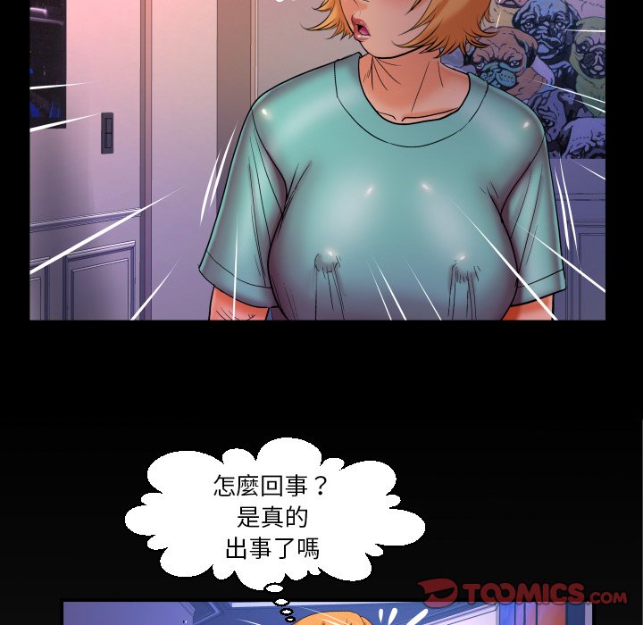 嬸嬸 第53章 第90页