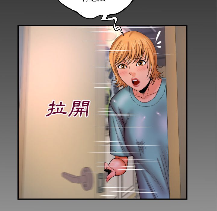 嬸嬸 第53章 第92页