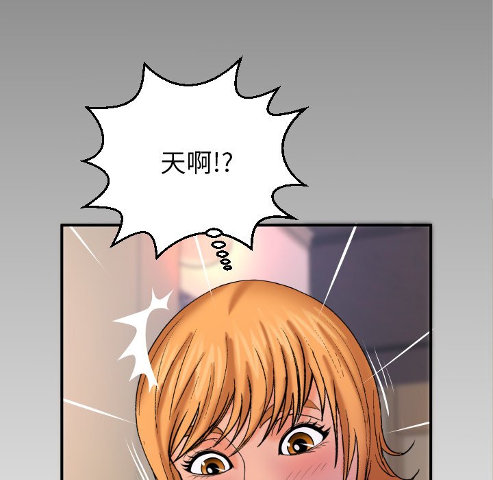 嬸嬸 第53章 第93页