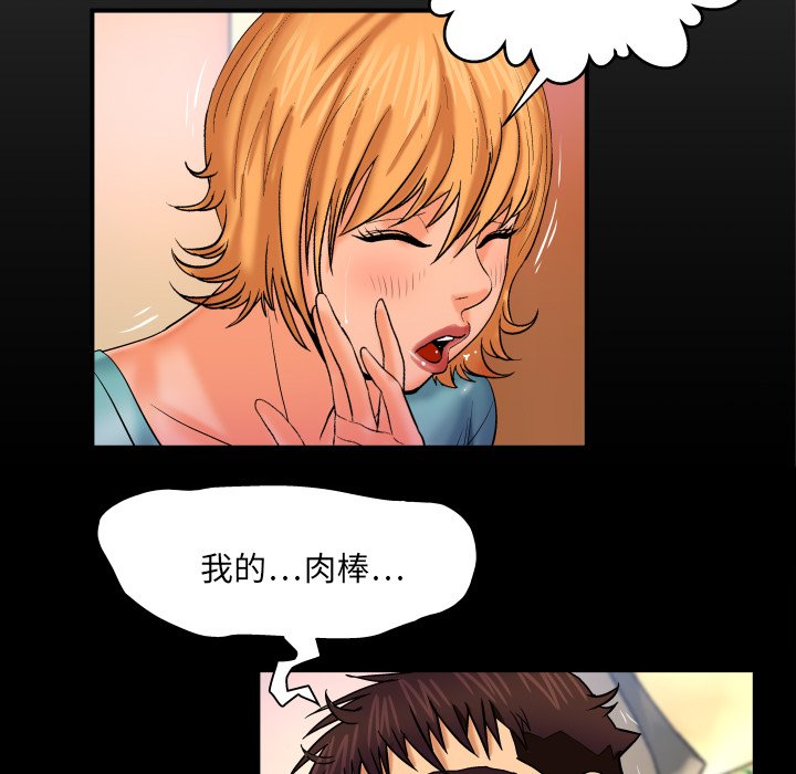 嬸嬸 第54章 第8页