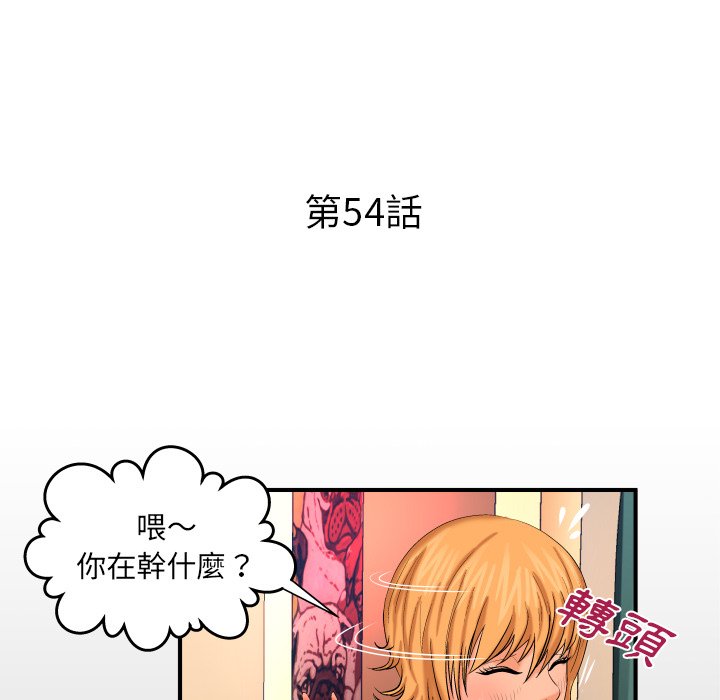 嬸嬸 第54章 第5页
