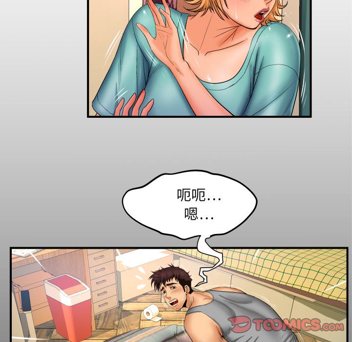 嬸嬸 第54章 第6页