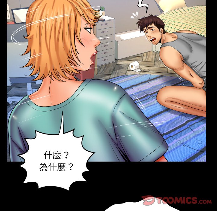 嬸嬸 第54章 第10页