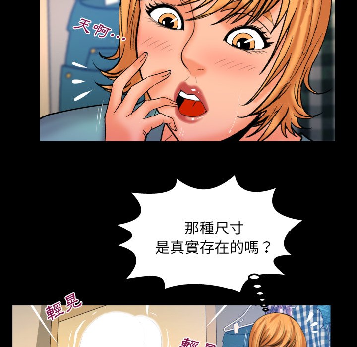 嬸嬸 第54章 第17页