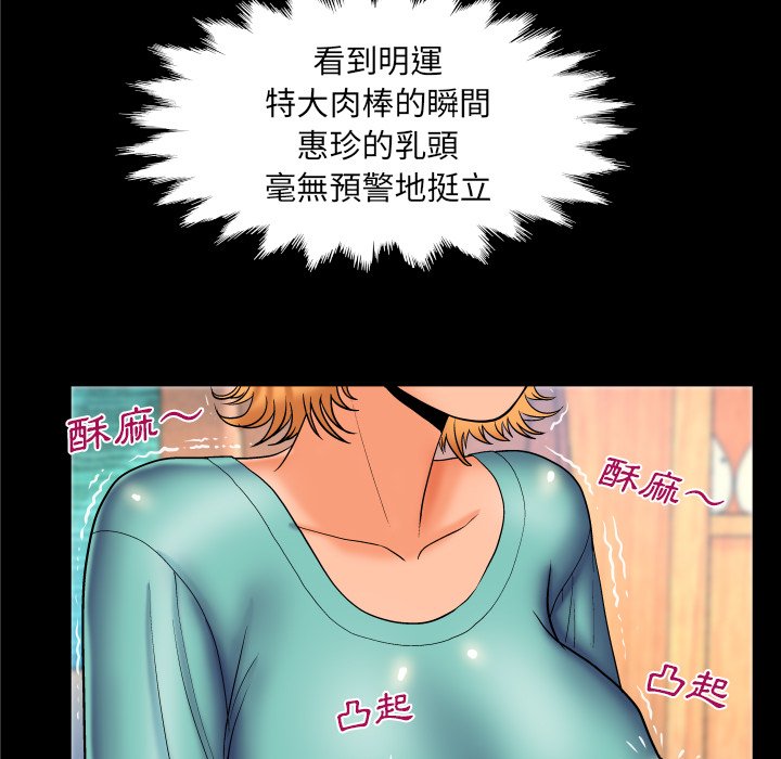 嬸嬸 第54章 第19页