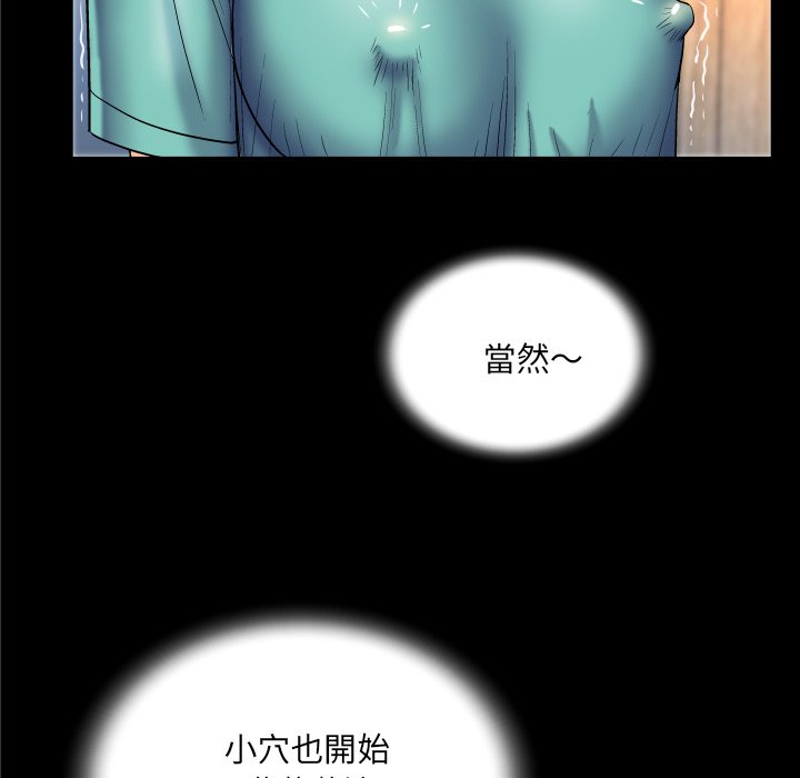 嬸嬸 第54章 第20页