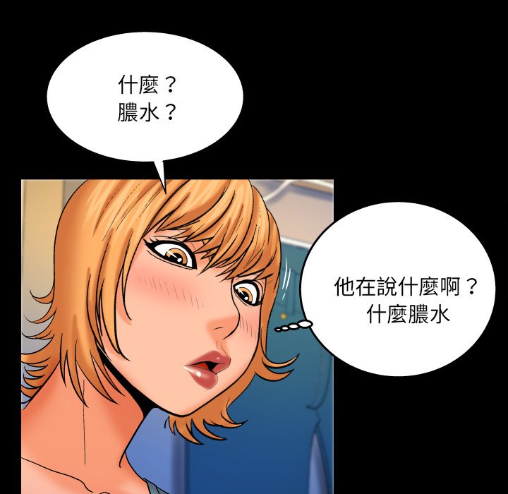 嬸嬸 第54章 第12页