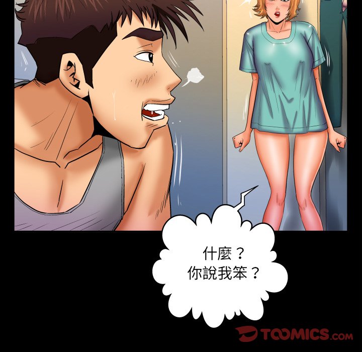 嬸嬸 第54章 第14页