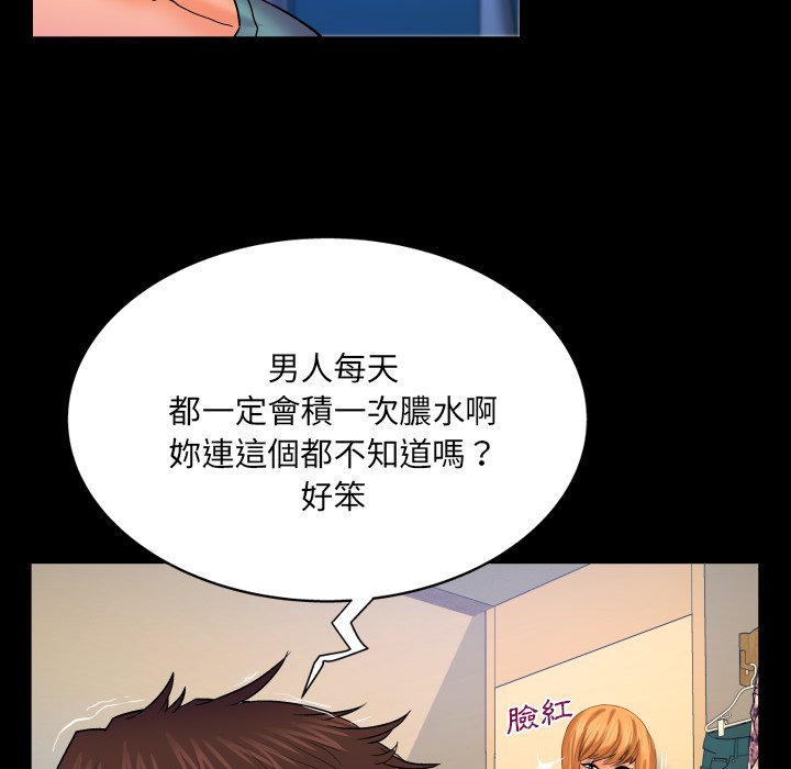 嬸嬸 第54章 第13页